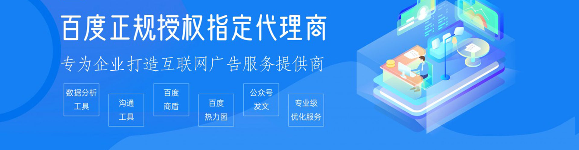 坪山百度包年竞价