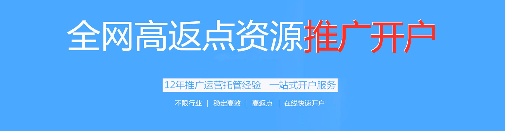 坪山百度网络推广